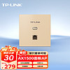 TP-LINK 普联 TL-XAP1502GI-PoE 易展版 双频AX1500 千兆面板式无线AP 香槟金 单个装