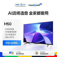 Vidda 海信Vidda M50 液晶电视 50英寸4K