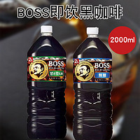 SUNTORY 三得利 日本三得利BOSS冰美式即饮黑咖啡液浓缩液大瓶装无蔗糖0脂饮料2L