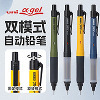 uni 三菱铅笔 日本uni三菱M5-1009GG不断芯自动铅笔αgel系列0.5绘画专用0.3设计不易疲劳握胶学生不易断kurutoga旋转二倍 橄榄绿+1盒铅芯(防污) HB 其他/other