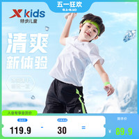 特步(XTEP)儿童童装男童夏季套装校园运动清爽两件套 珍珠白 100cm
