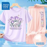 真维斯女童短袖套装儿童夏季薄款速干t恤女孩网眼防蚊裤2024 夏季速干套装rtry04 160