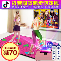 舞霸王 无线跳舞毯双人电视跳舞机家用体感手舞足蹈儿童跑步游戏机