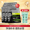 巴黎欧莱雅 欧莱雅（LOREAL） 男士面膜玻尿酸补水保湿控油清洁碳爽火山岩护肤学生礼物送男友 碳爽面膜5片