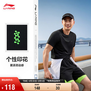 LI-NING 李宁 短袖速干T恤男2024夏季透气凉爽简约圆领户外运动上衣ATSU199