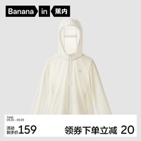 蕉内 小凉皮302UV儿童撞色防晒衣服宝宝皮肤衣男女童夏季凉感薄款外套 原木白 140cm