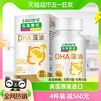 88VIP：Lacare 乐佳善优 DHA藻油
