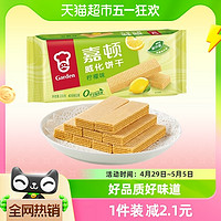 88VIP：嘉顿威化饼干柠檬味200g糕点休闲小孩零食品办公室特产小吃网红