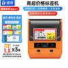 德佟 DP80S超市标签打印机商品价格便利店货架热敏价签打印机不干胶打标签机蓝牙连接