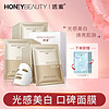 Honey Snow 透蜜 补水美白祛斑面膜 20