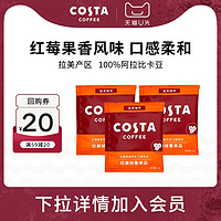 咖世家咖啡 COSTA拉美秘鲁挂耳咖啡精品手冲挂耳美式10gX3片