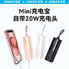 Anker 安克 超极充10000大容量2合1移动电源9700毫安充电宝PD充电器20W苹果手机专用iPhone12快充小巧迷你便携