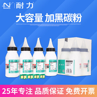 niko 耐力 N CE278A 碳粉墨粉 4支装+芯片 (适用惠普 P1566/P1606dn/M1536dnf/佳能 LBP-6200d)