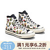 CONVERSE 匡威 yykids  中性中帮Chuck Taylor 70S帆布鞋 A00653C 35码