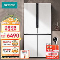 SIEMENS 西门子 605升十字四开对开门家用冰箱超大容量一级无霜冷藏 白色 K56L20CMEC