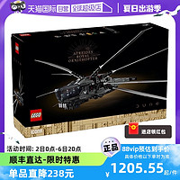 LEGO 乐高 10327沙丘皇家扑翼机飞行器拼装积木儿童玩具