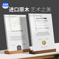 荣誉证书框奖状展示授权证书专利裱框架亚克力A4实木玻璃相框摆台
