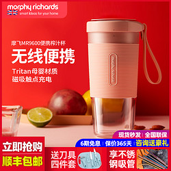 Morphy Richards 摩飞 榨汁机魔飞小型便携式果汁杯家用电动榨汁杯迷你全自动果汁杯