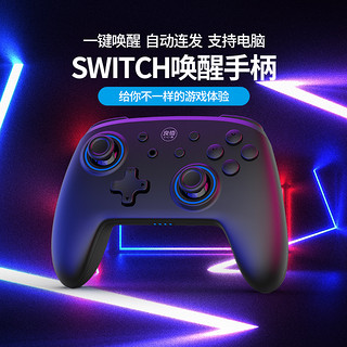 良值(IINE)适用任天堂Switch Pro蓝牙游戏手柄PC Steam游戏机控制器 NS配件支持双人成行幻兽帕鲁 国产ns手柄