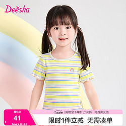 Deesha 笛莎 童装女童条纹T恤2024夏时尚洋气儿童女宝宝上衣休闲短袖 黄条纹 100