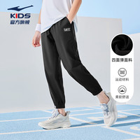 鸿星尔克（ERKE）儿童裤子男童裤子夏季梭织四面弹长裤舒适裤子纯色女童运动裤 正黑 130