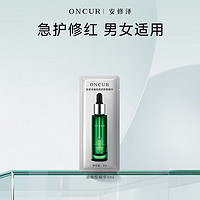 ONCUR 安修泽 油橄榄精华1ml