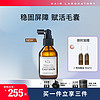 英国Hair Laboratory 益生元平衡赋活头皮精华喷雾100ml 强韧头皮