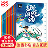 当当正版童书 上海美影经典动画故事（24册套装）彩图注音，原汁原味的中国传统动画故事