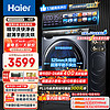 Haier 海尔 洗衣机超薄晶彩屏滚筒洗衣机10公斤