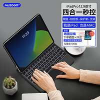 AUSDOM 阿斯盾 妙控键盘iPadPro12.9英寸平板电脑磁吸悬浮支架保护套无线蓝牙键盘智能触控板带背光