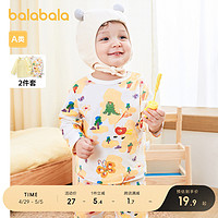 巴拉巴拉 宝宝打底衫新生婴儿衣服男女童柔软两件装