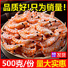 百亿补贴：星仔岛 磷虾米新货淡干红虾皮100-500g虾米干货海米虾干海鲜水产