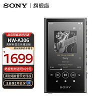 SONY 索尼 NW-A306 安卓高解析度音乐播放器 32GB 传承经典 无线美好 NW-A306 灰色