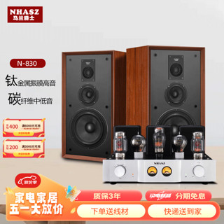 NHASZ 马兰爵士 N830胆机组合音响hifi发烧级KT88单端甲类波胆管电子管功放三分频8寸蓝牙家用音箱套装