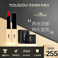 YVES SAINT LAURENT YSL）小金条口红小黑条浮雕口红唇膏情人节女友生日礼物 小金条1966#