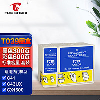 TUSHENG 图盛 T038 T039墨盒套装 适用爱普生EPSON C43UX C41UX C43SX C45 C41SX CX1500打印机墨盒