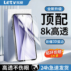 Letv 乐视 适用荣耀X20se钢化膜全屏覆盖防摔护眼防蓝光高清防爆手机膜