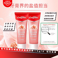 Colgate 高露洁 喜马拉雅玫瑰盐去渍亮白牙膏115g