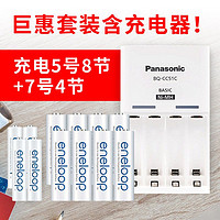 Panasonic 松下 Costco爱乐普充电电池5号7号充电套装充电器镍氢适用话筒玩具1.2V
