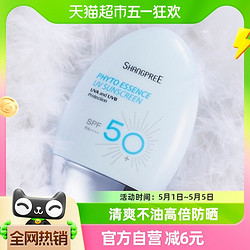 SHANGPREE 香蒲麗 保濕煥采防曬霜60ml×1支面部清爽隔離紫外線三合一SPF50+