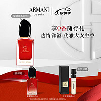 EMPORIO ARMANI Si红色挚爱香水30ml 花果香调浓香香氛 母亲节情人节生日礼物