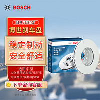 BOSCH 博世 刹车前盘适用于大众桑塔纳志俊/旅行车高尔 0986AB9900