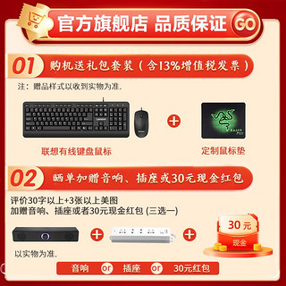 联想（Lenovo）GeekPro 2023酷睿13代i5设计师画图游戏台式机电脑商用办公联想整机 32G 2T+512G RTX3060Ti独显 i5-13400F 单主机+键鼠套装