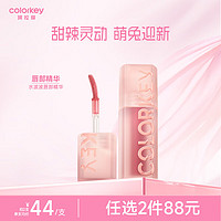 colorkey 珂拉琪 Color Key珂拉琪水波波唇部精华蜜唇釉 养唇淡纹 显嫩唇釉 027 水波波（细闪）