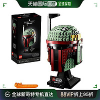 LEGO 乐高 积木 星球大战 波巴费特 TM) 头盔 75277