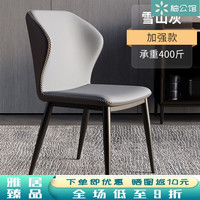 柚公馆餐椅家用现代简约轻奢椅子咖啡酒店靠背椅北欧餐桌椅休闲椅洽谈椅 HD灰色-2把起发