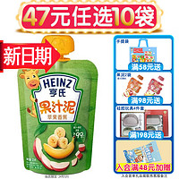 Heinz 亨氏 超金果泥乐维滋果汁泥 婴幼儿童辅食 宝宝零食水果泥6个月以上 苹果香蕉120g