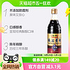 88VIP：恒顺 三年陈 镇江香醋 580ml