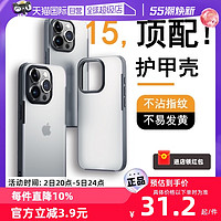 TGVI'S 香港泰维斯适用苹果15promax手机壳苹果iPhone15保护壳新款15Pro磨砂灰防摔硅胶全包plus护甲保护套