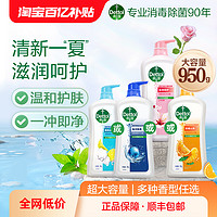 Dettol 滴露 清爽滋润沐浴露950g大容量家用舒爽沐浴液官方